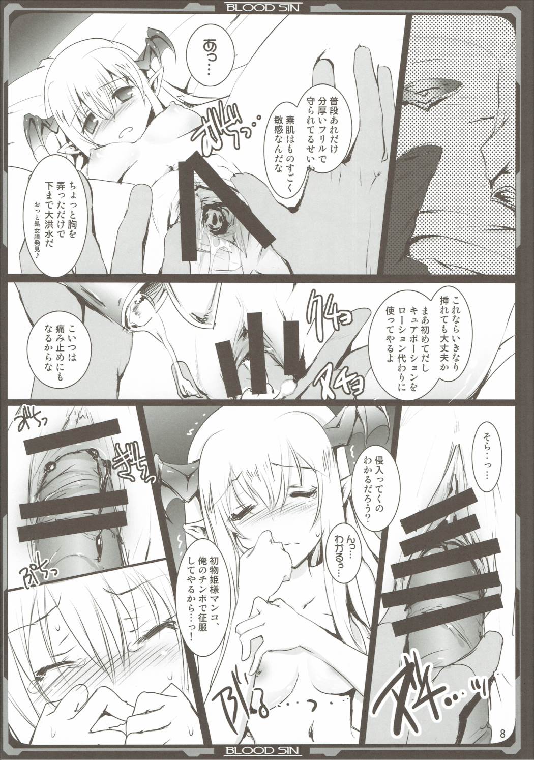(ファータグランデ騎空祭) [歩く電波塔の会 (都月十佳)] けんぞくけんぞくぅ (グランブルーファンタジー)