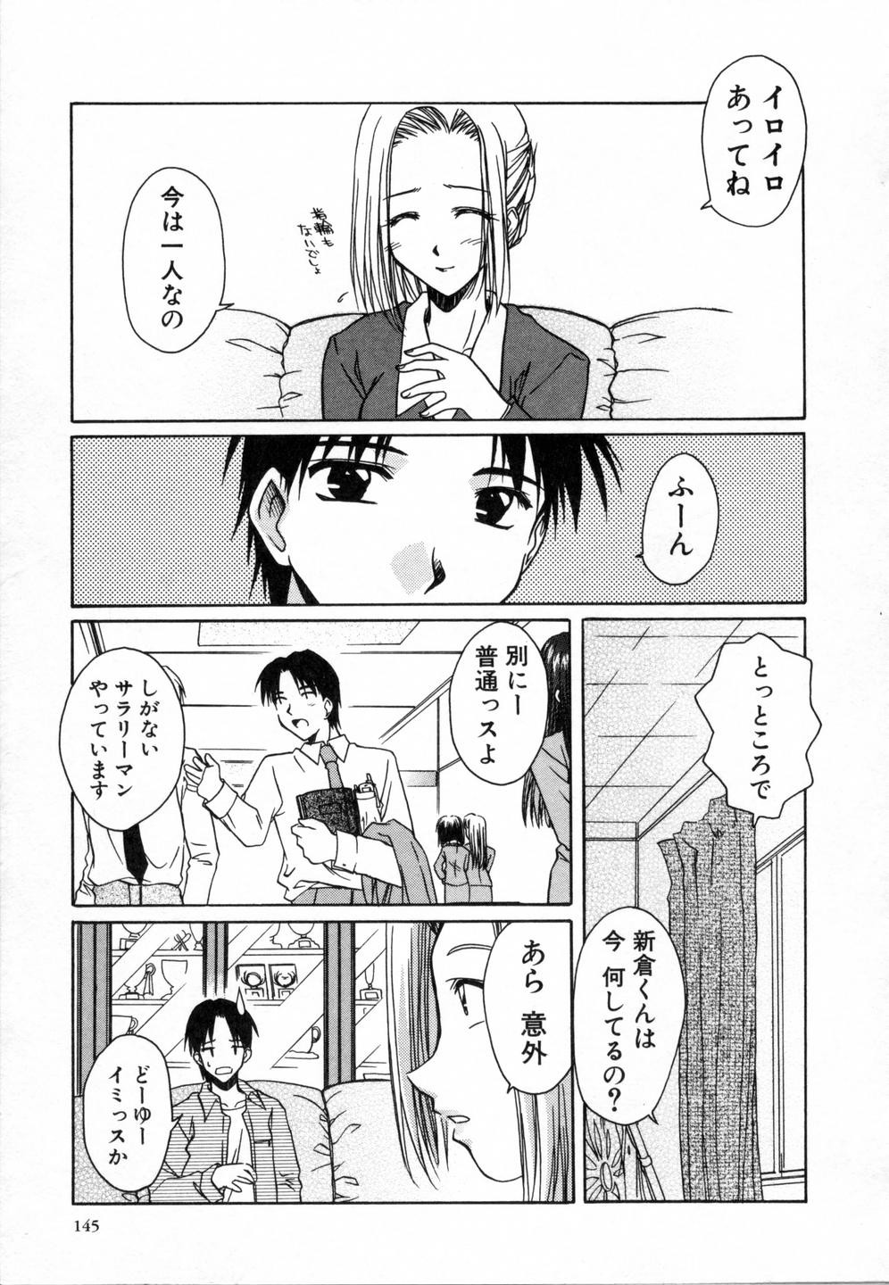 [綾野なおと] スウィートエモーション