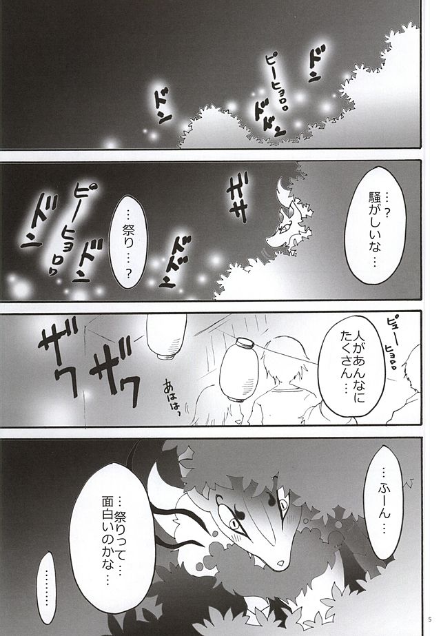 (COMIC1☆9) [みかん飯 (マルオ)] はじめてのキュンキュン祭り (妖怪ウォッチ)