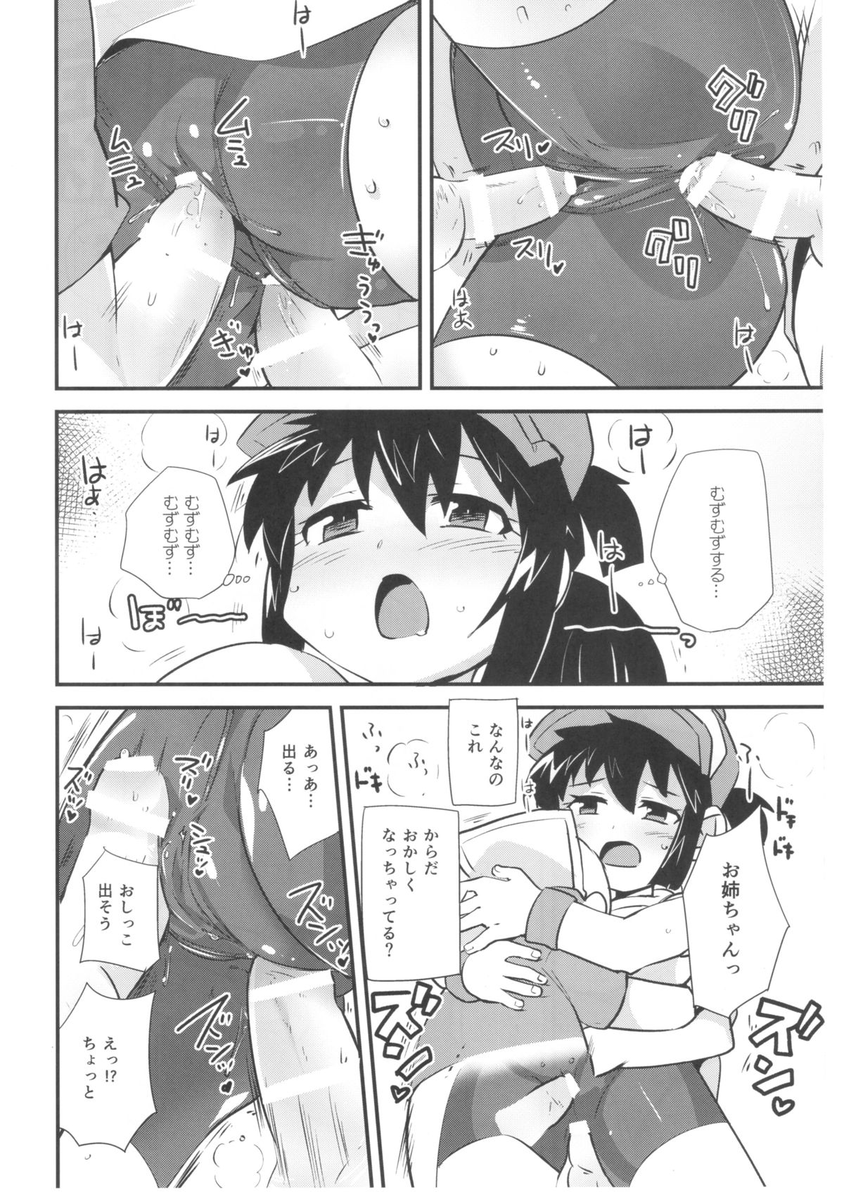 (C88) [EX35 (かまぼこRED)] 夏の季節のおとくいさま (爆走兄弟レッツ&ゴー!!)