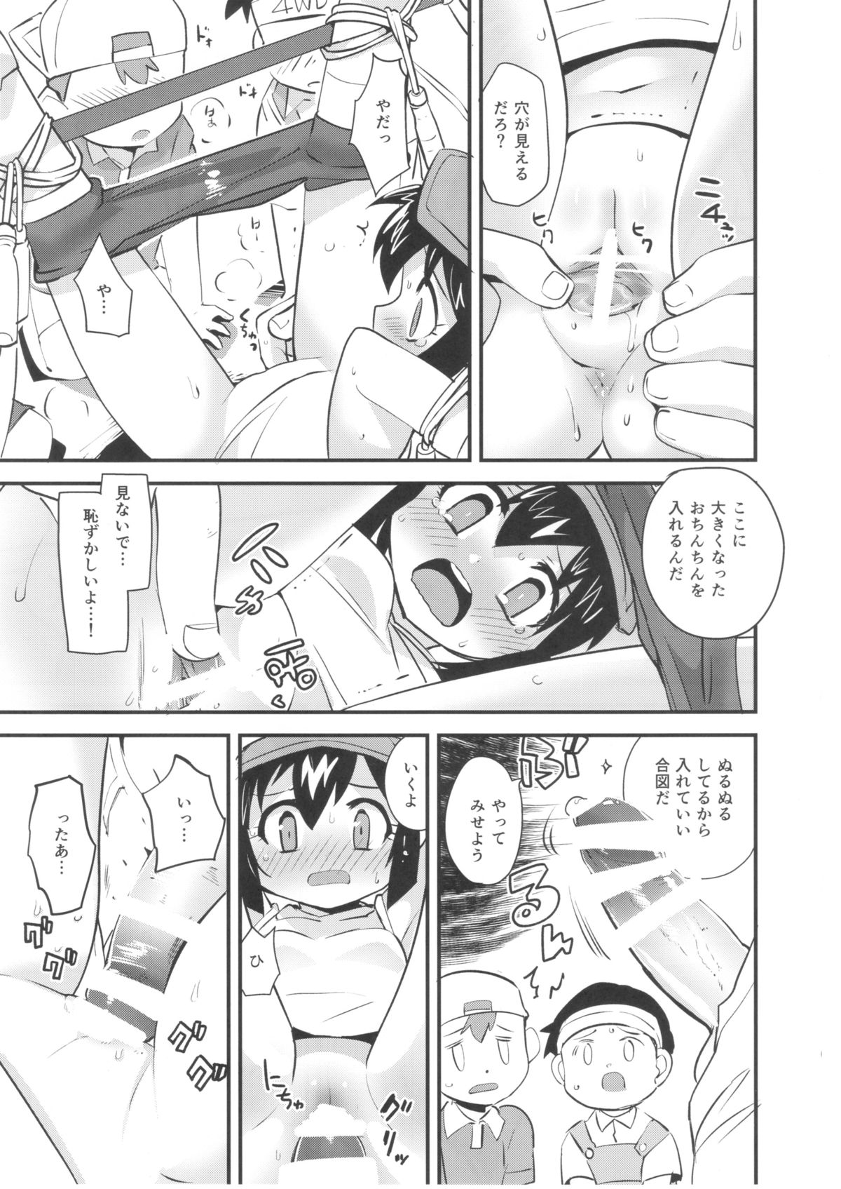 (C88) [EX35 (かまぼこRED)] 夏の季節のおとくいさま (爆走兄弟レッツ&ゴー!!)