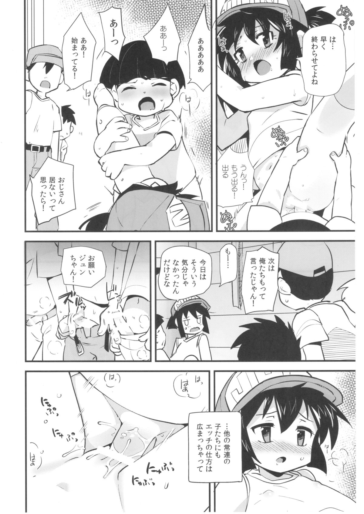 (C88) [EX35 (かまぼこRED)] 夏の季節のおとくいさま (爆走兄弟レッツ&ゴー!!)