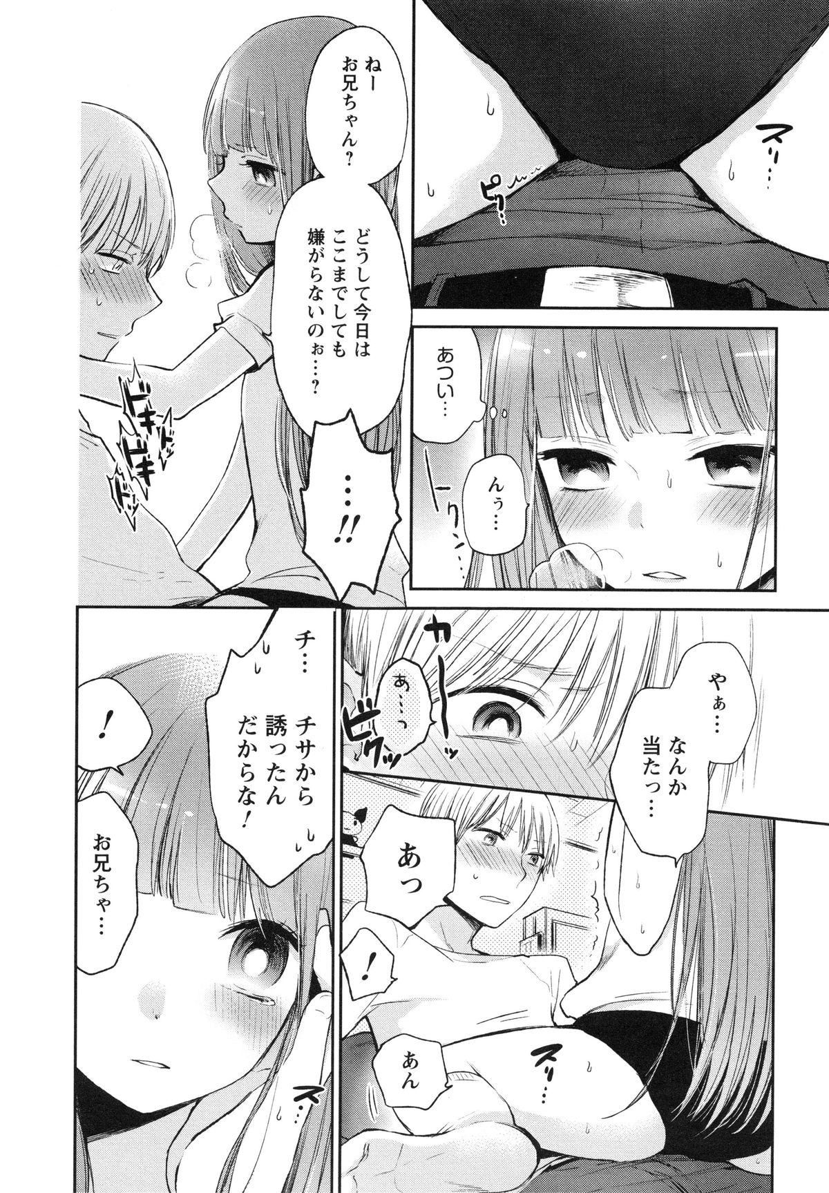 [横槍メンゴ] もっかいしよ？