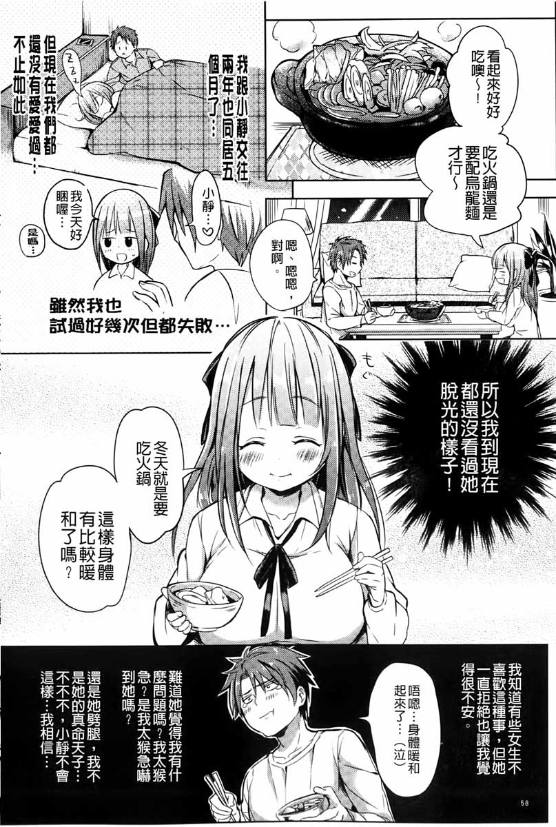 [こち] へんたい注意報！！ [中国翻訳]