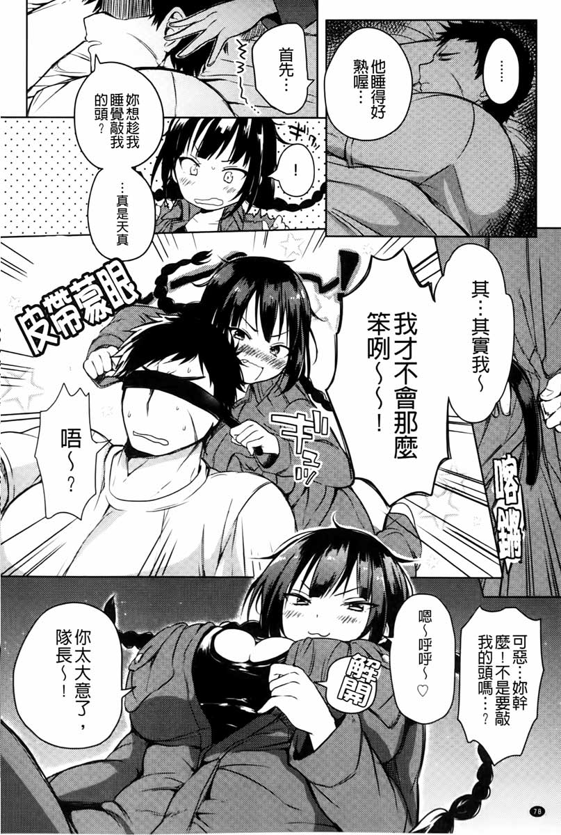 [こち] へんたい注意報！！ [中国翻訳]