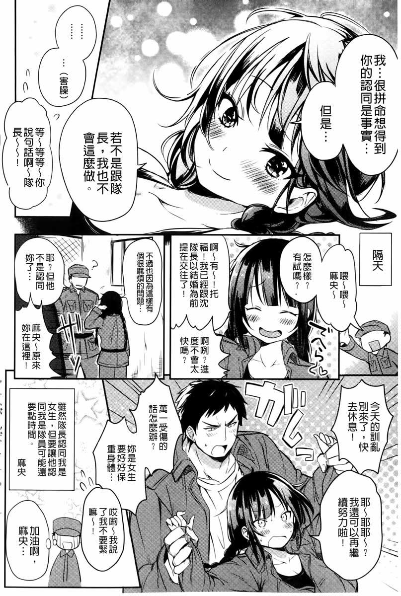 [こち] へんたい注意報！！ [中国翻訳]