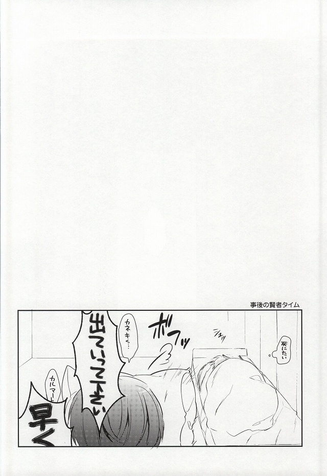(トーキョー喰区2) [DIANA (アッサ)] 月山さん、縛ってあげます。 (東京喰種)