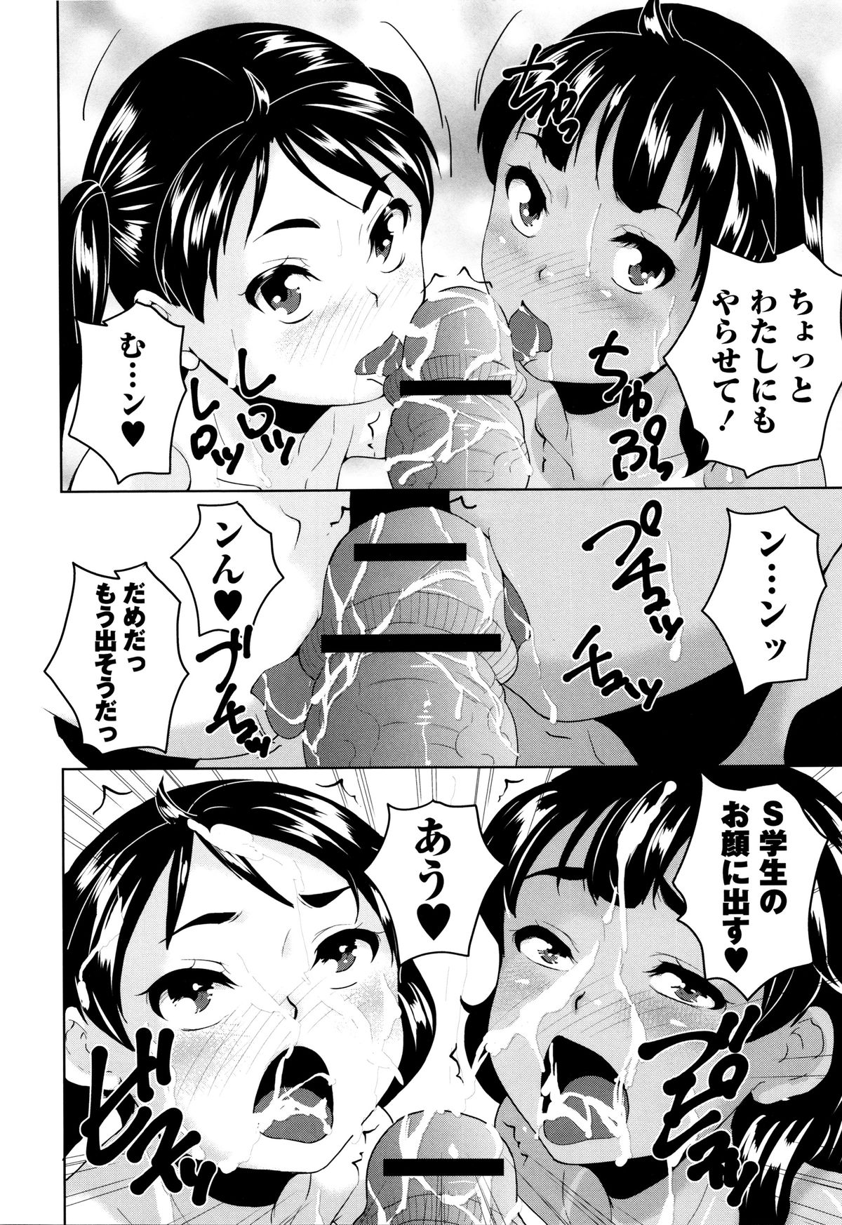 [朝比奈まこと] ないしょのワレメレッスン