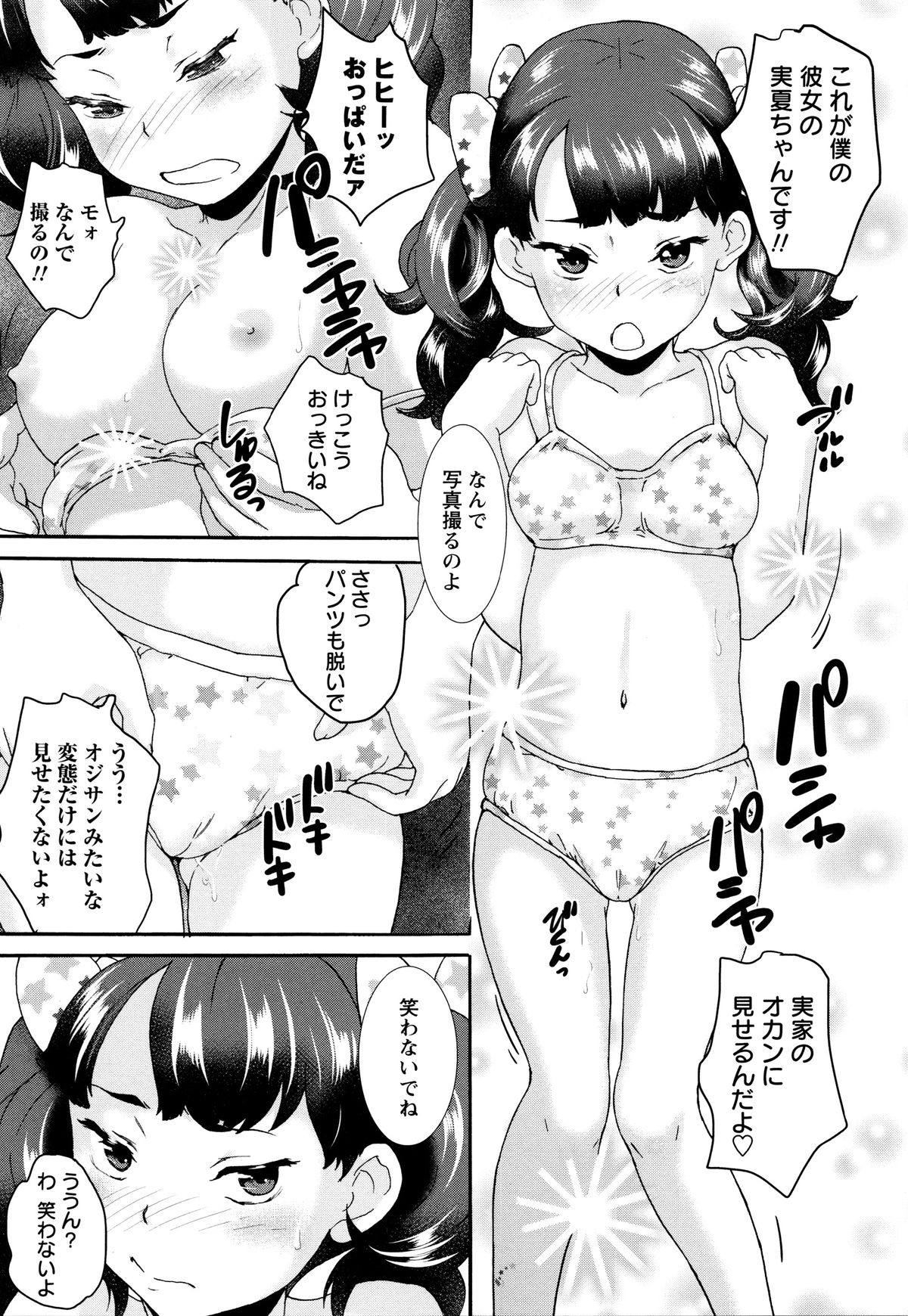[朝比奈まこと] ないしょのワレメレッスン