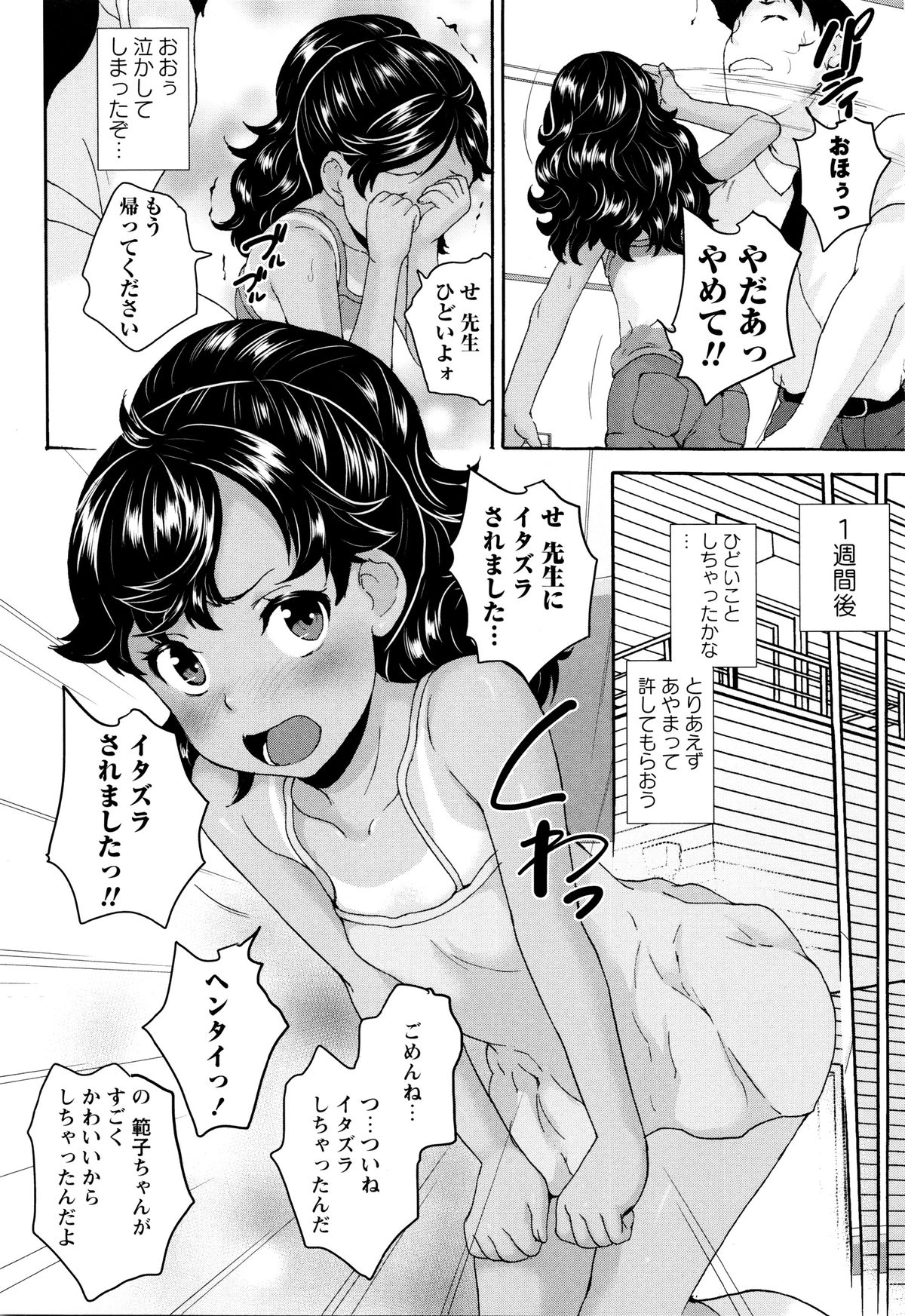 [朝比奈まこと] ないしょのワレメレッスン