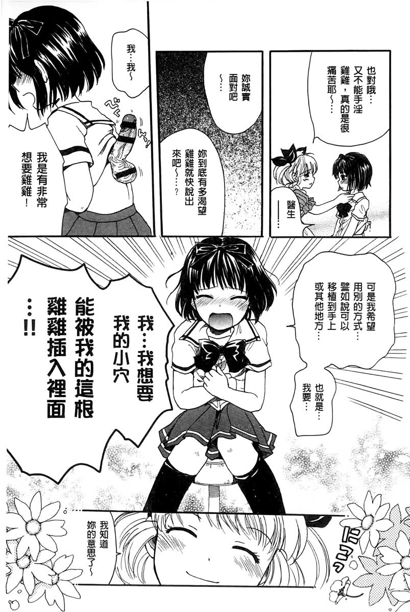 [小川ひだり] ちちんくりくり [中国翻訳]