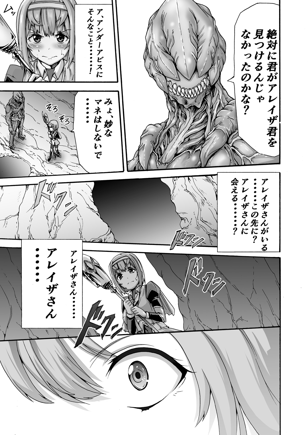 [ワスの家 (ワス)] 異界戦士ティオン [DL版]