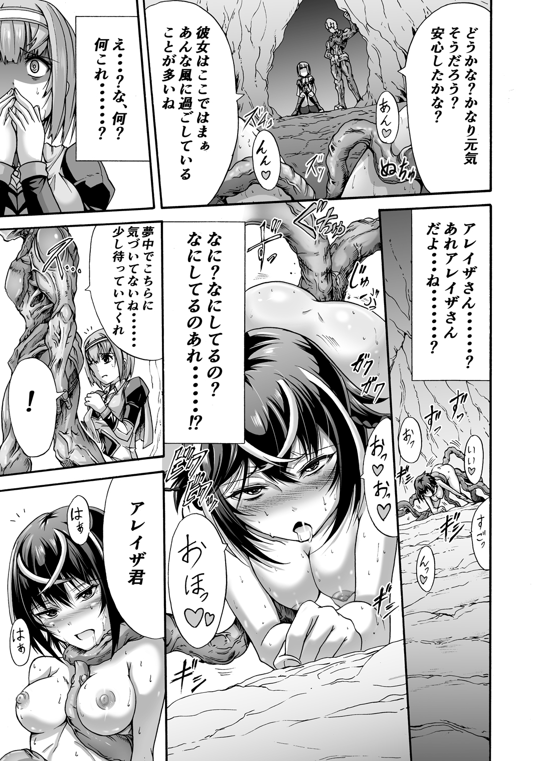 [ワスの家 (ワス)] 異界戦士ティオン [DL版]