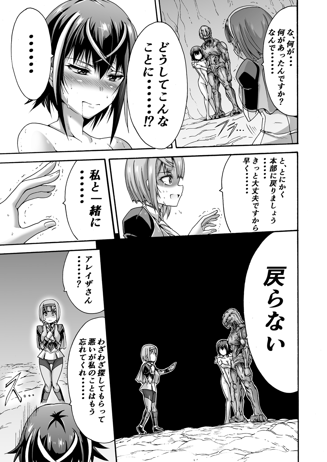 [ワスの家 (ワス)] 異界戦士ティオン [DL版]