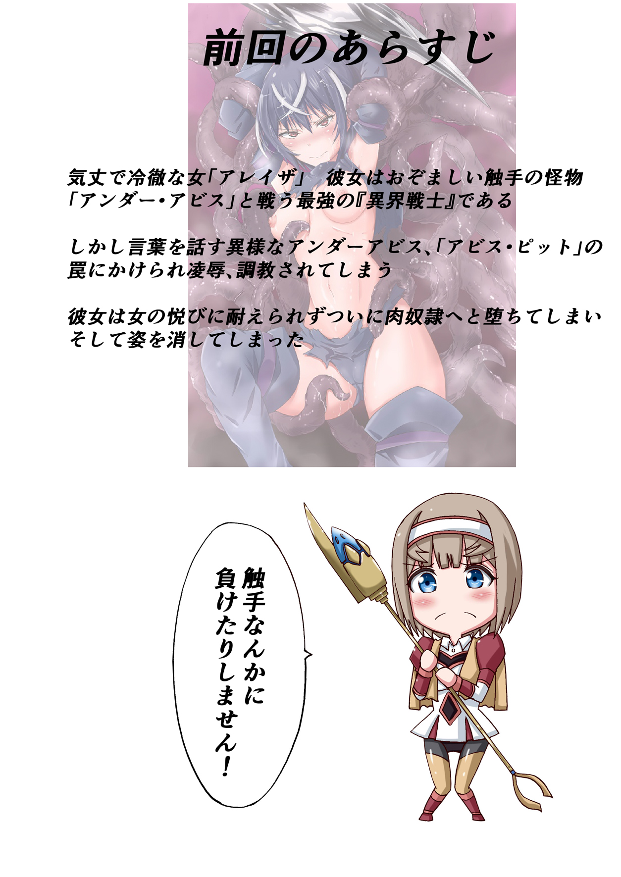 [ワスの家 (ワス)] 異界戦士ティオン [DL版]