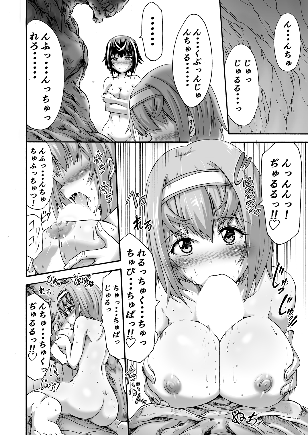 [ワスの家 (ワス)] 異界戦士ティオン [DL版]