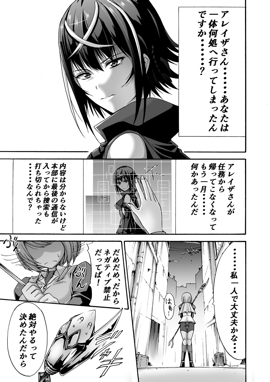 [ワスの家 (ワス)] 異界戦士ティオン [DL版]