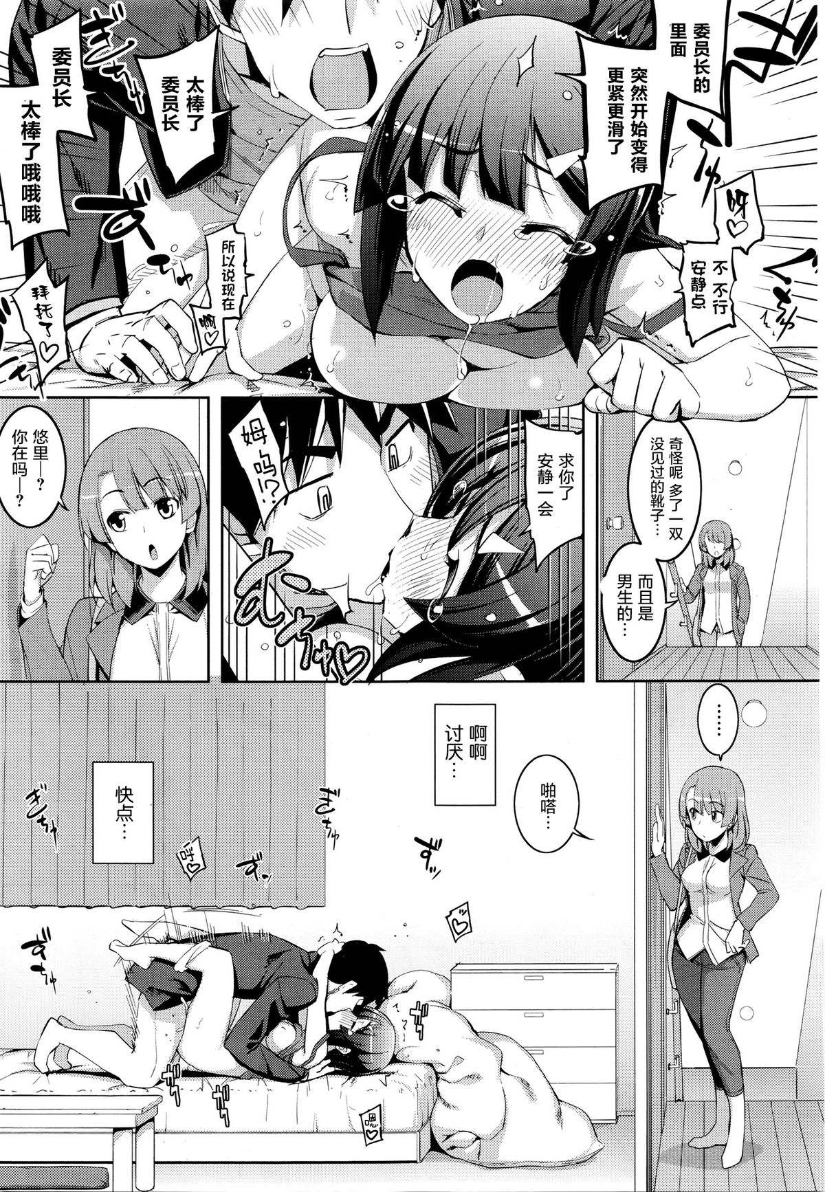 [無望菜志] 不屈のペロリスト～平伏編～ (コミックゼロス #37) [中国翻訳]