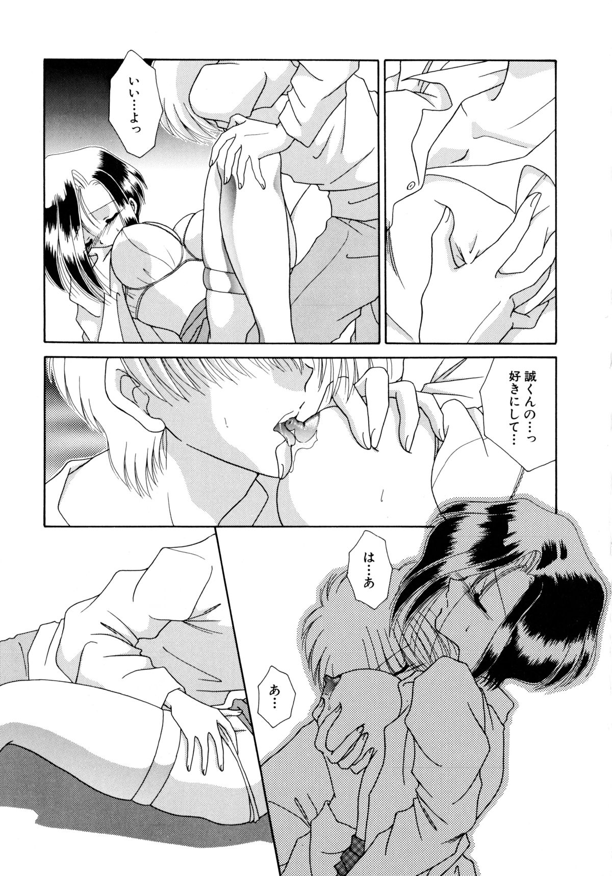 [海月来夢] ここでキスして