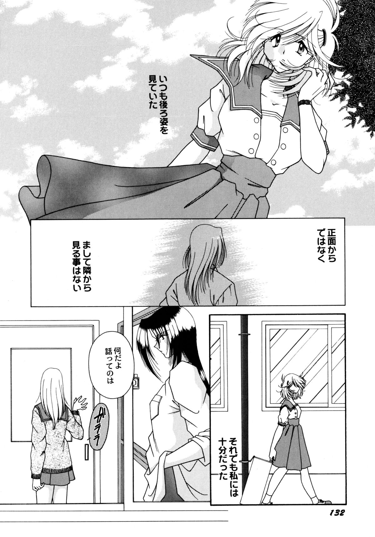 [海月来夢] ここでキスして