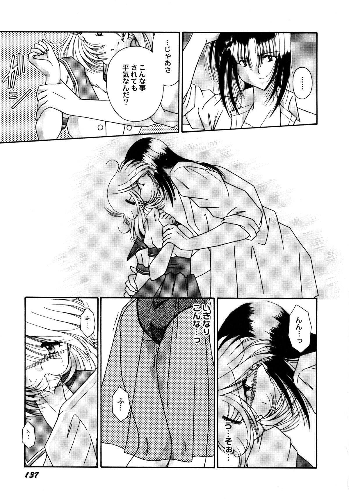 [海月来夢] ここでキスして