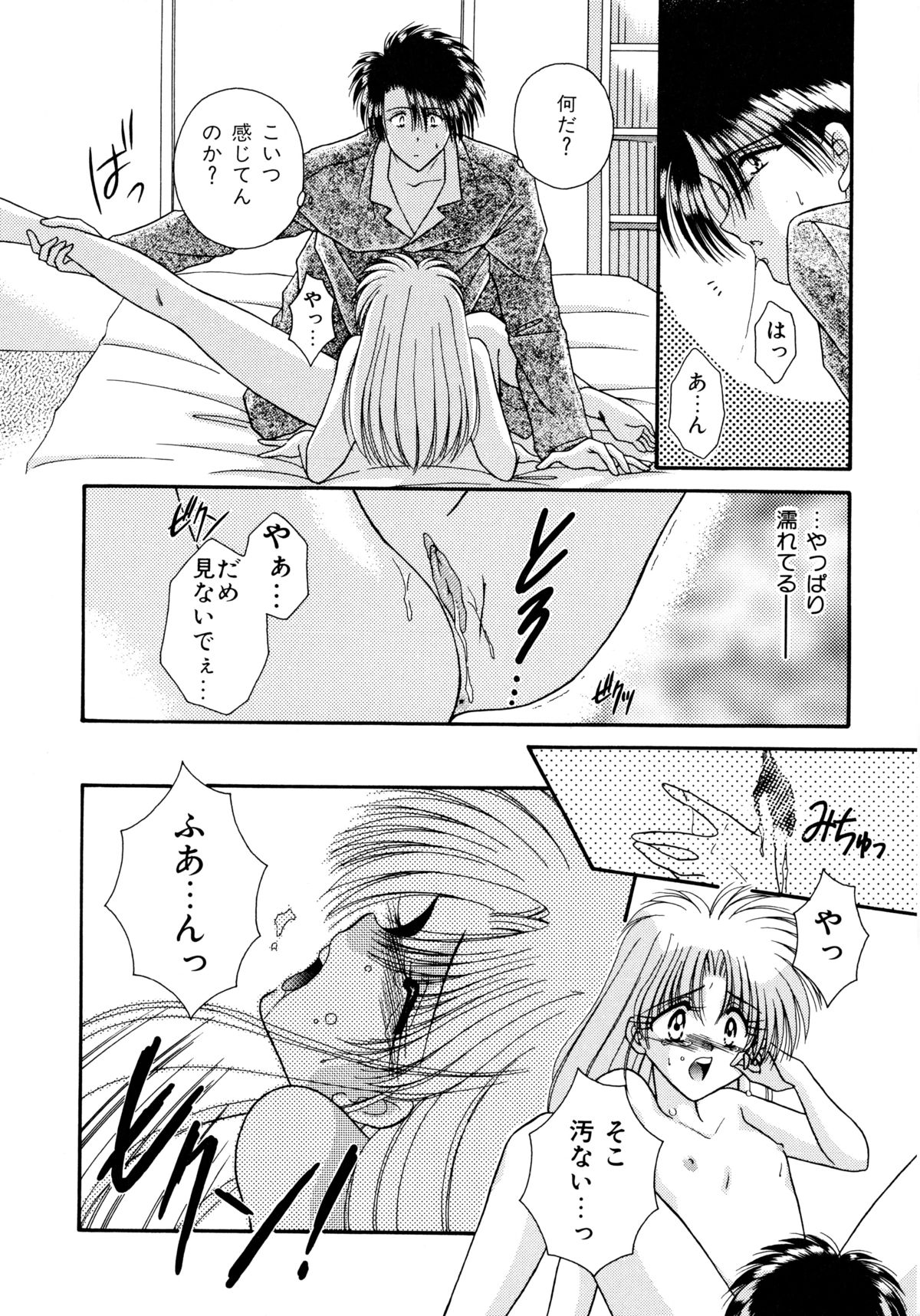 [海月来夢] ここでキスして