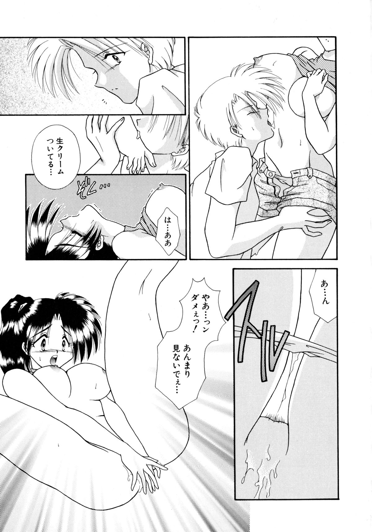 [海月来夢] ここでキスして