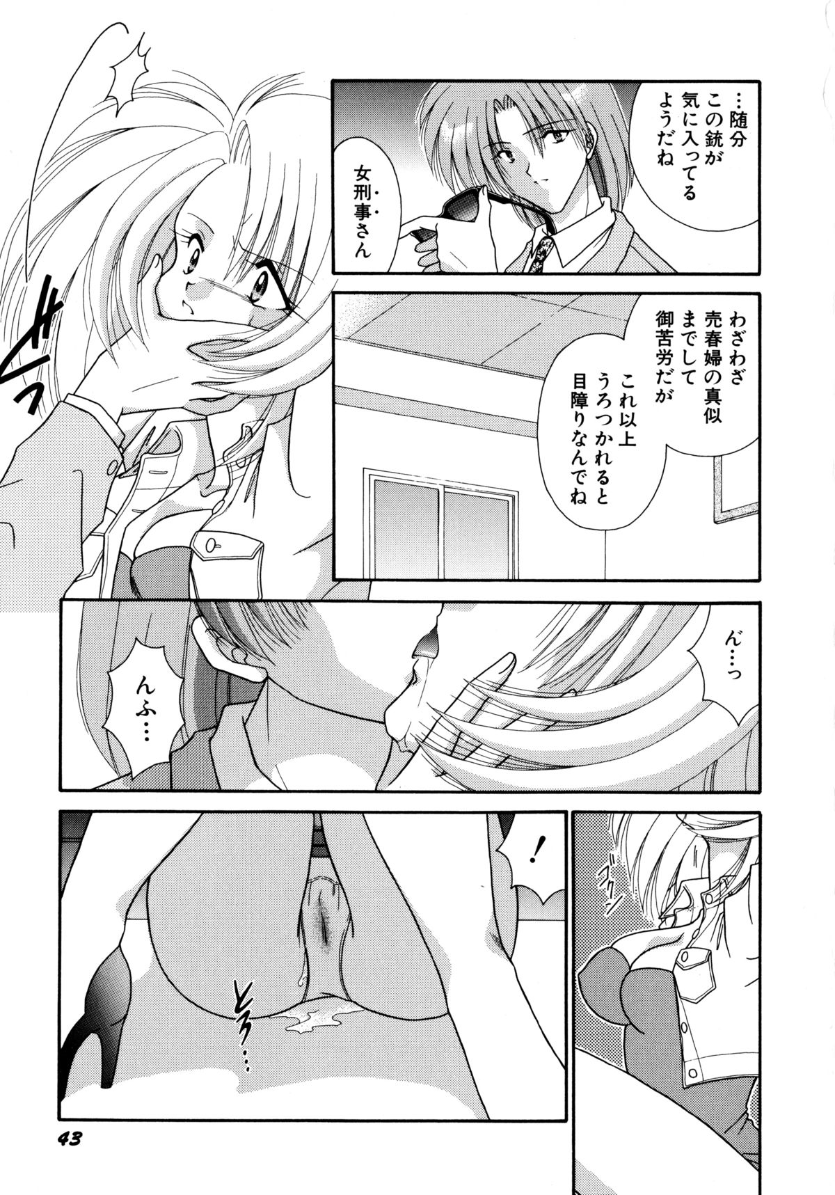 [海月来夢] ここでキスして