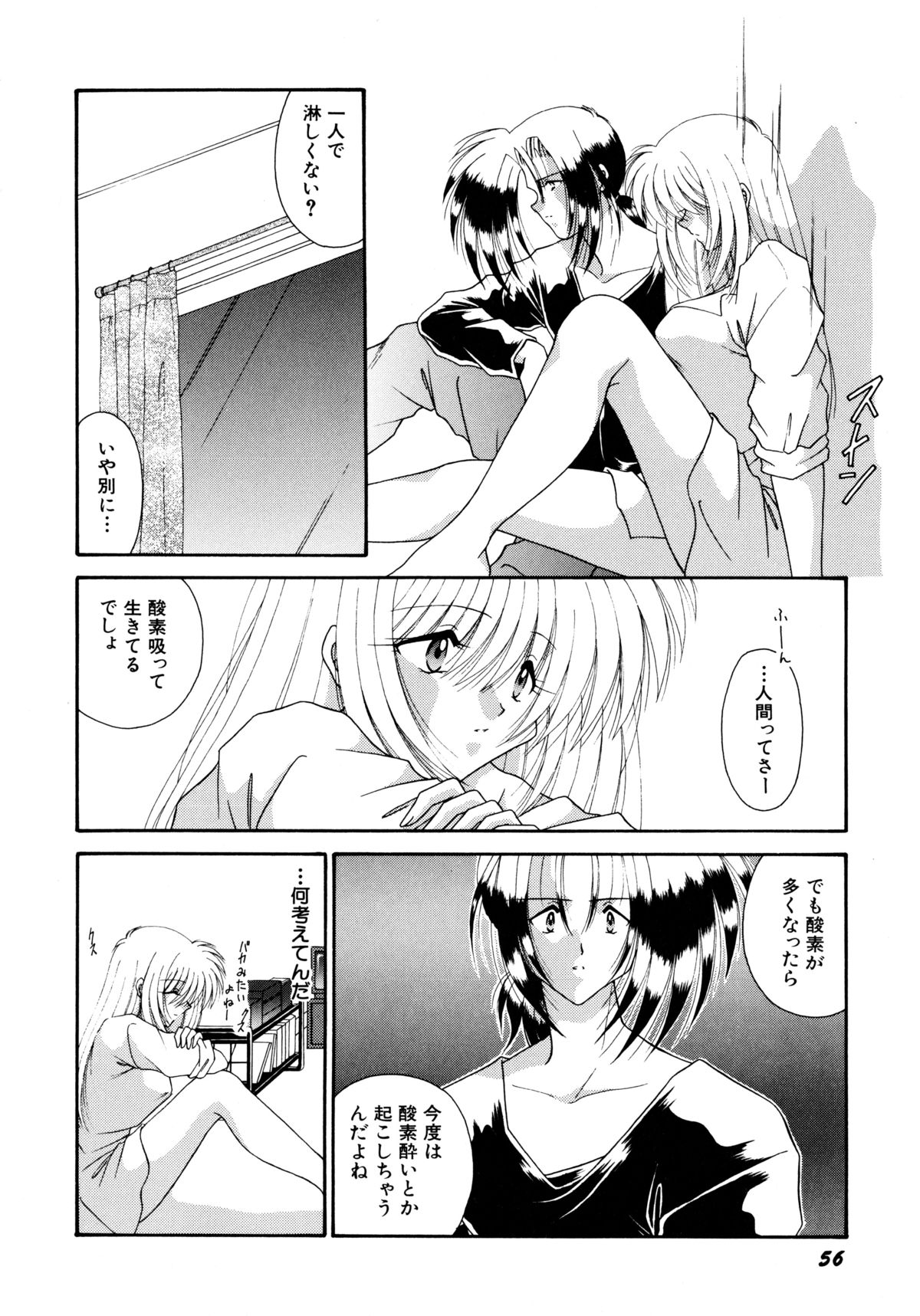 [海月来夢] ここでキスして