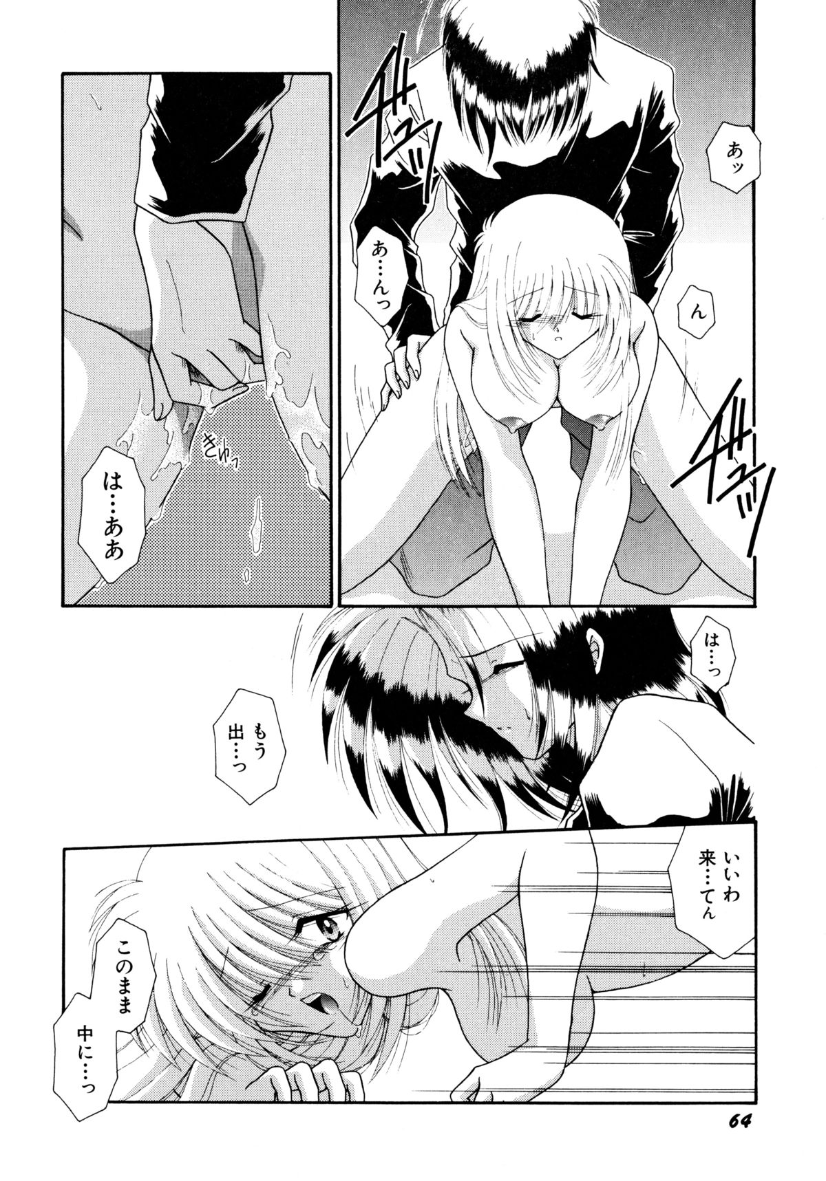 [海月来夢] ここでキスして