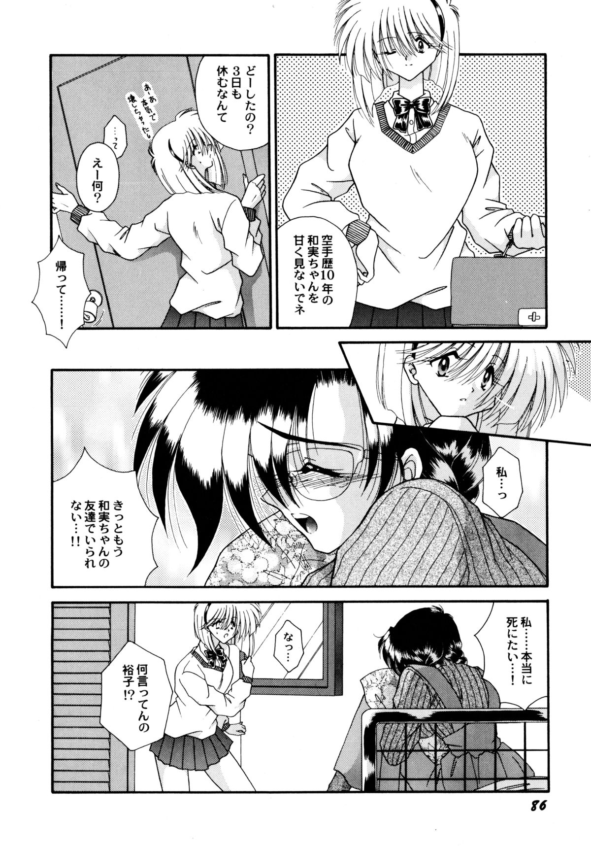 [海月来夢] ここでキスして