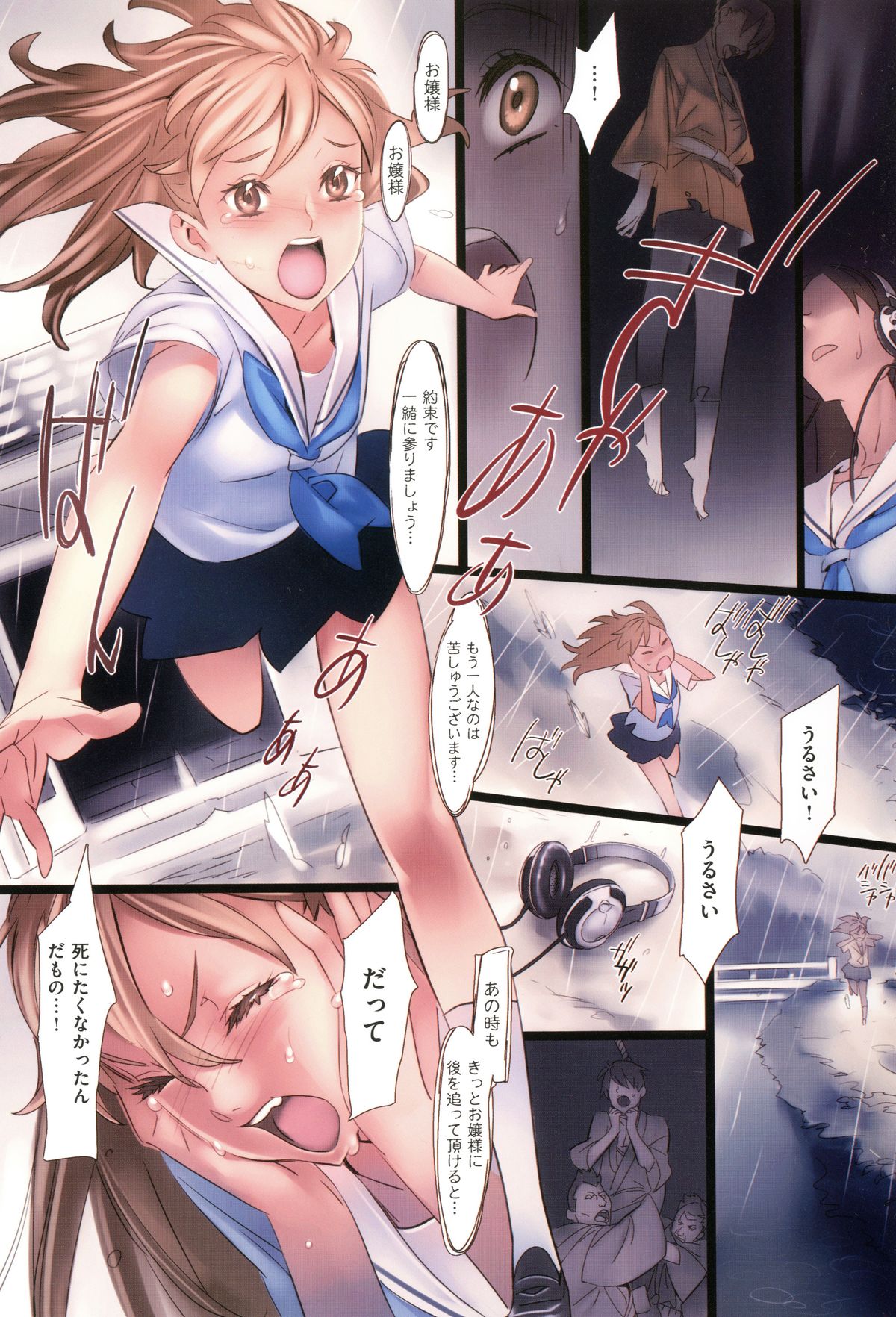 [西E田] 華籠 + 16P小冊子