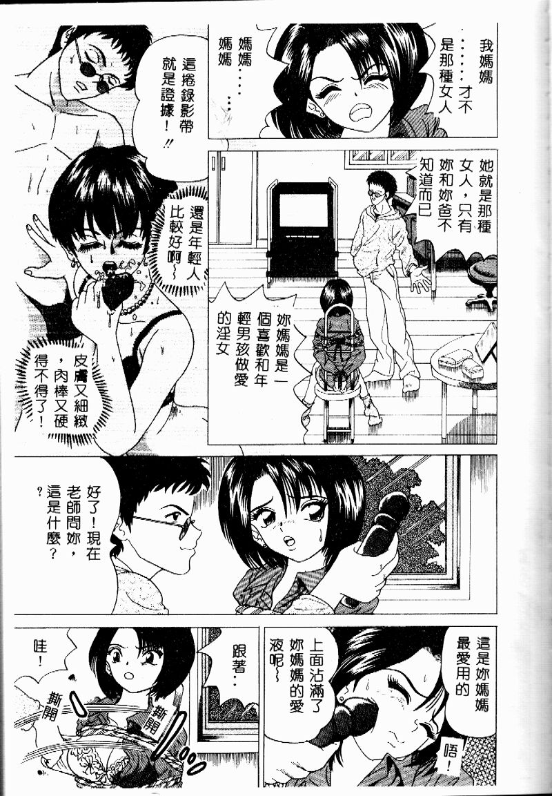 [桜彦丸] 妹の方程式 [中国翻訳]