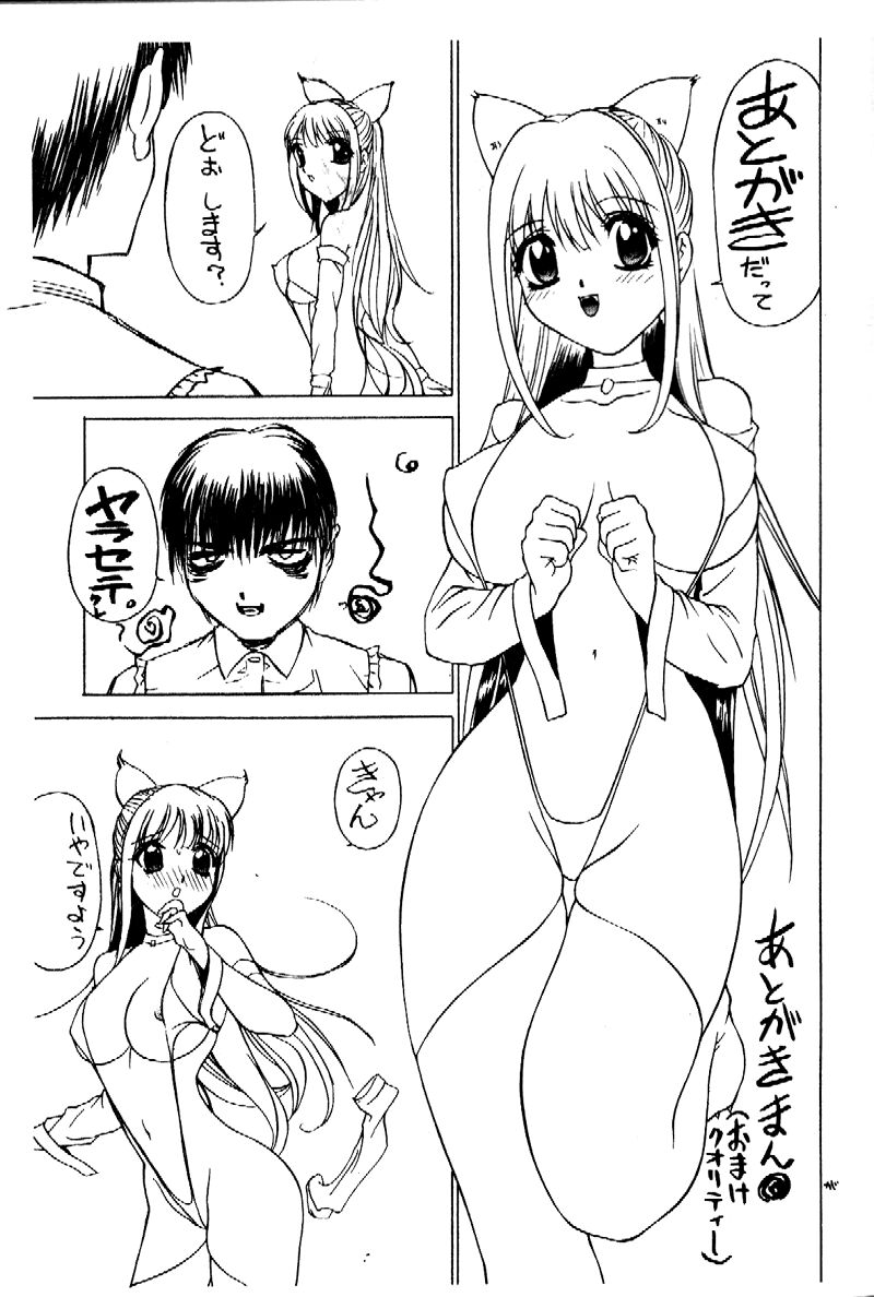 [桜彦丸] 妹の方程式 [中国翻訳]