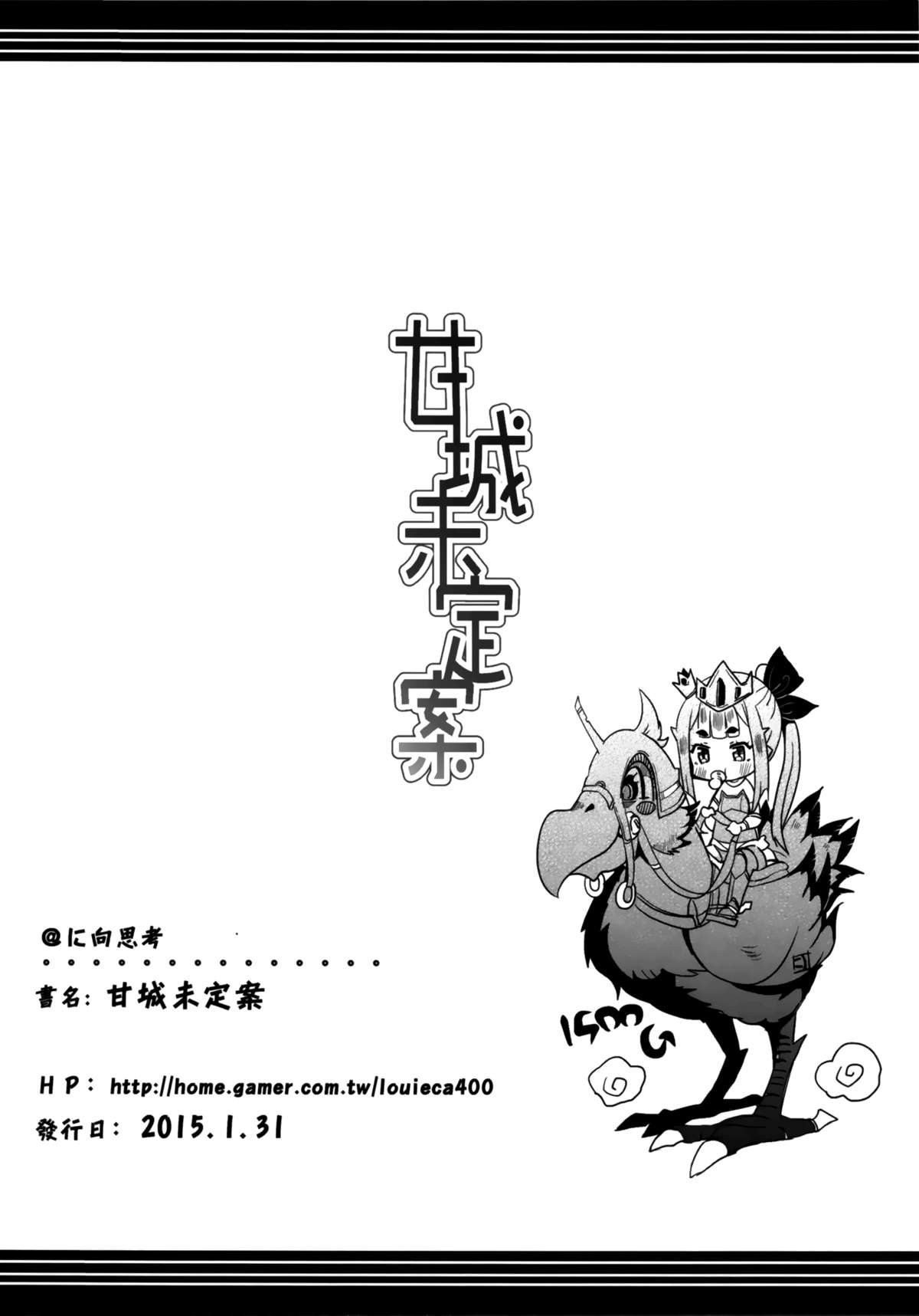 （FF25）[ニコウシコウ（猫崎葵）]甘城ブリリアントパーク（甘城ブリリアントパーク）英語[Underworld Scans＆amp;凛スキャン]