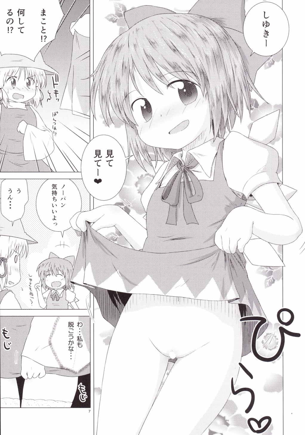 (C86) [coli厨 (げしょぷ)] SCCX (東方Project)
