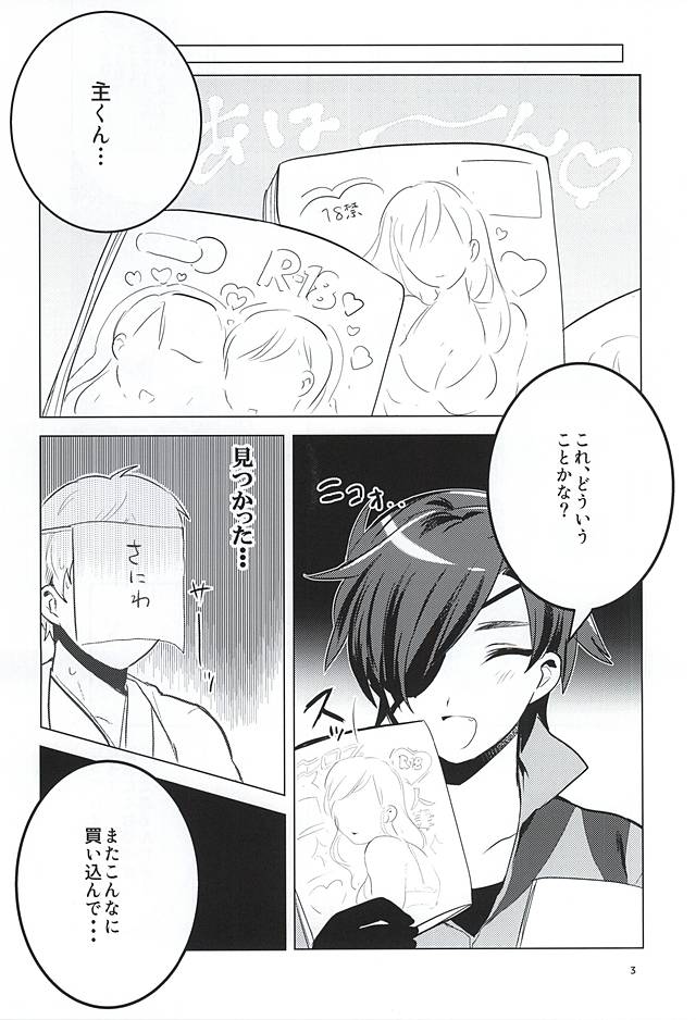 (閃華の刻斬) [ぜいにくジューシィ (八目)] 恋はSHOCK・DIE・KILLING (刀剣乱舞)