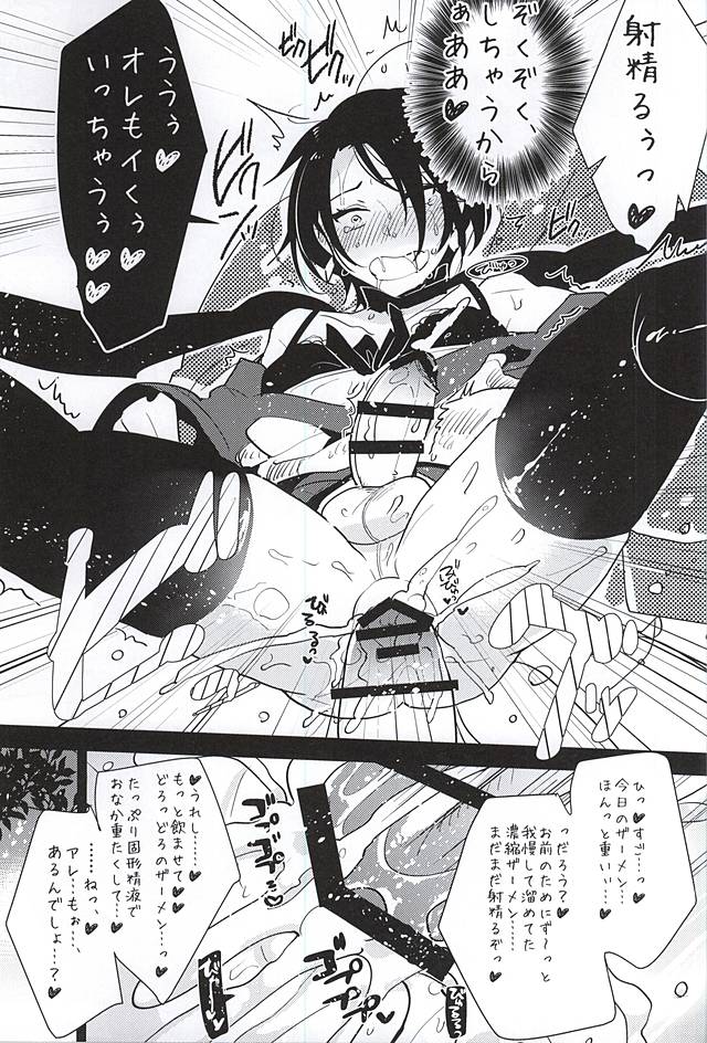 (HARUCC20) [愛昧亭 (愛昧亭うまみ)] 加州くんのえろほん (刀剣乱舞)