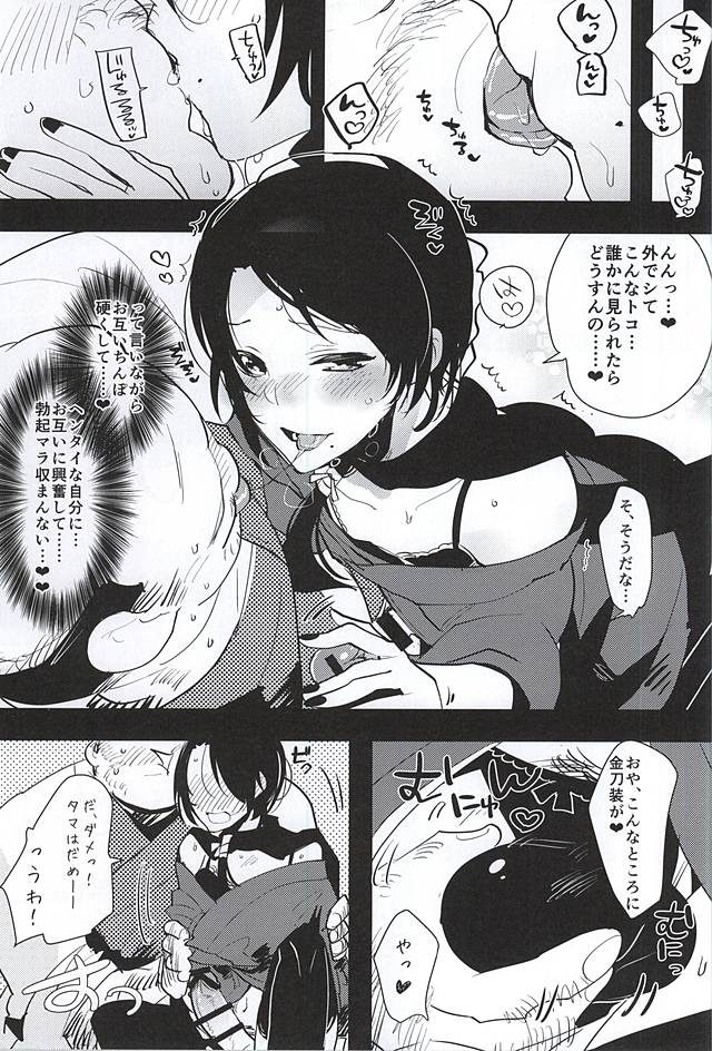 (HARUCC20) [愛昧亭 (愛昧亭うまみ)] 加州くんのえろほん (刀剣乱舞)