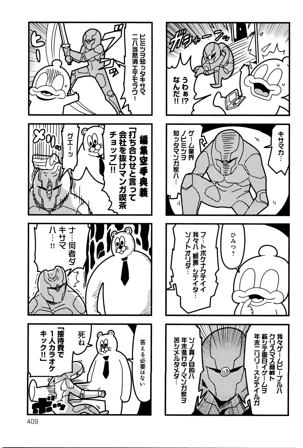 COMIC アンスリウム 033 2016年1月号