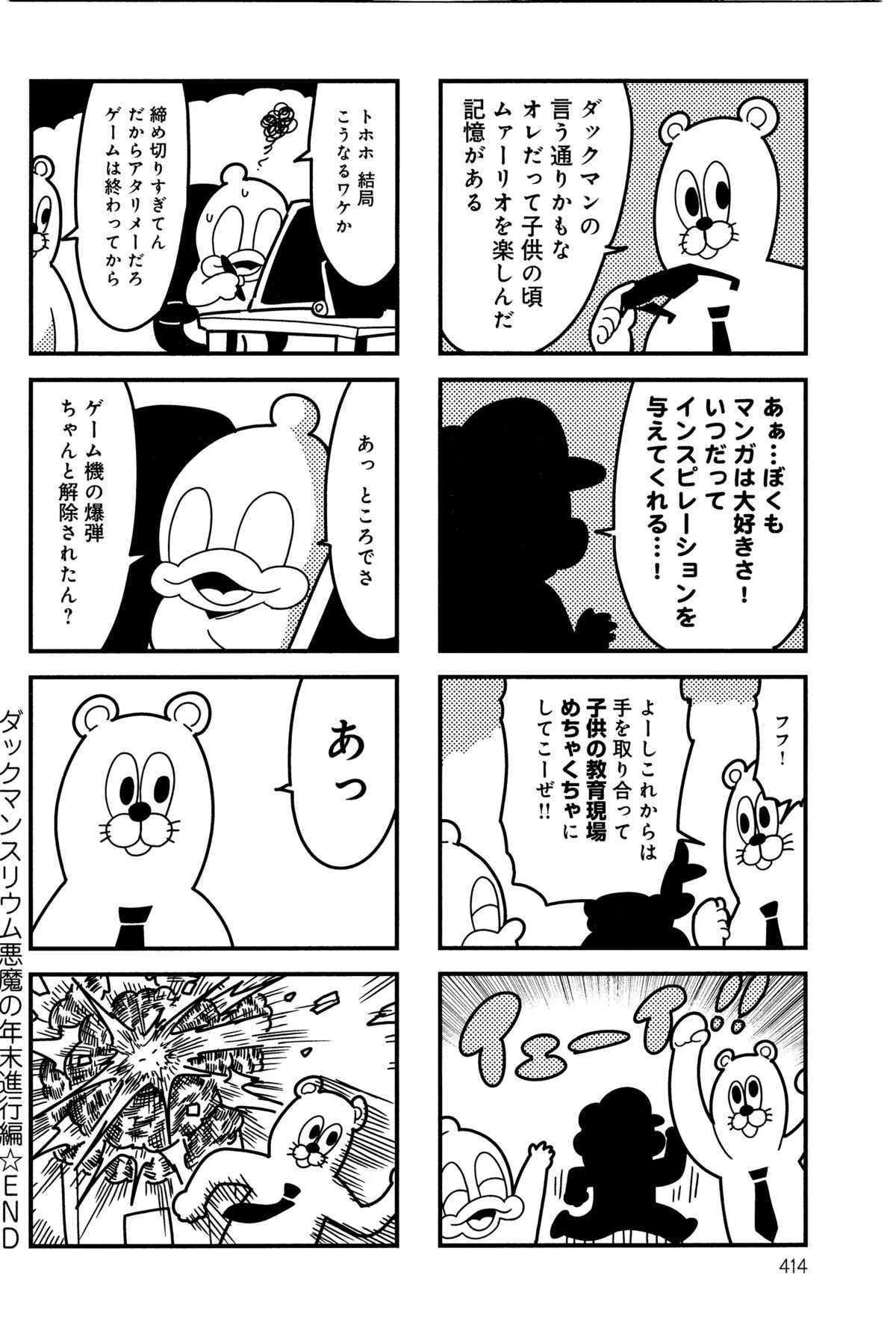 COMIC アンスリウム 033 2016年1月号