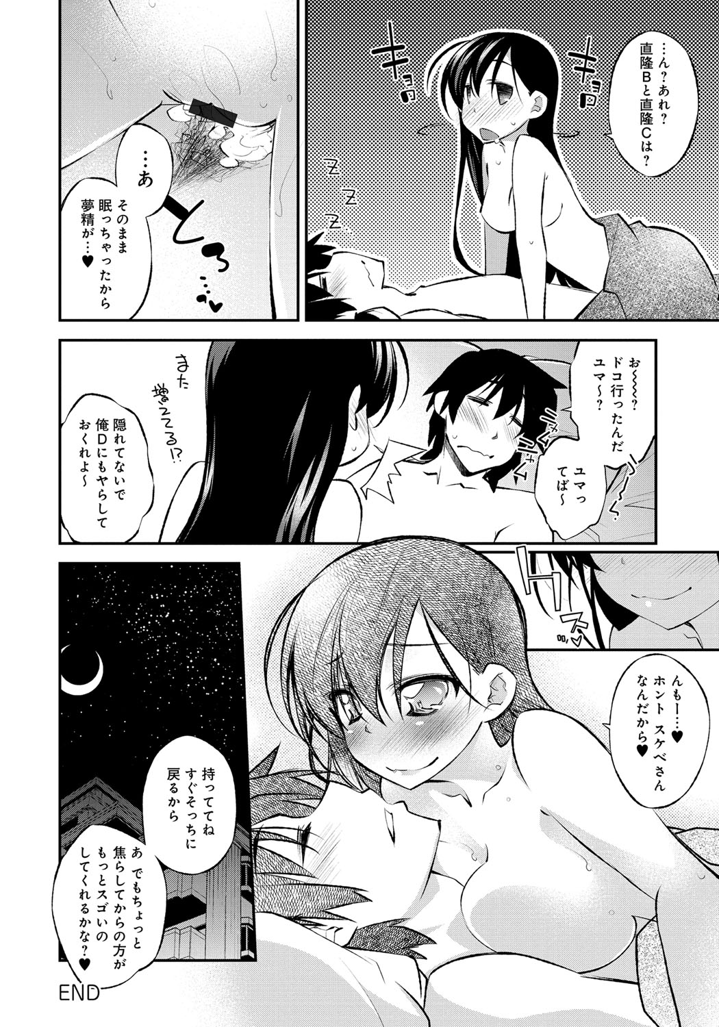 [小倉脩一] はにかむとらっぷ