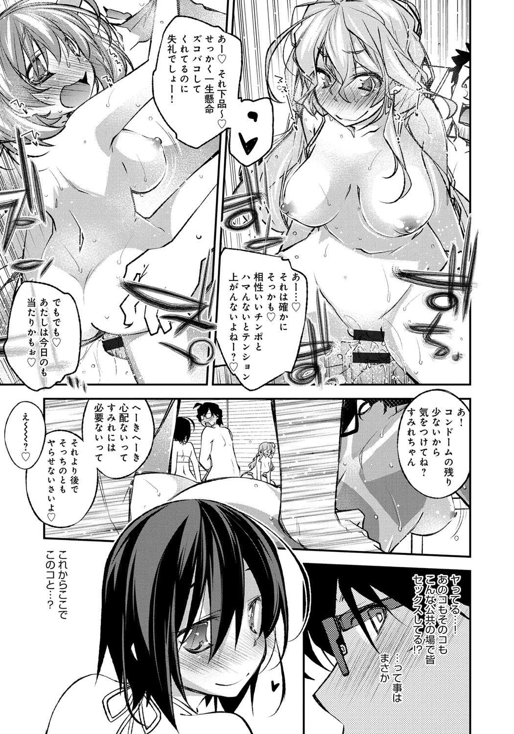 [小倉脩一] はにかむとらっぷ