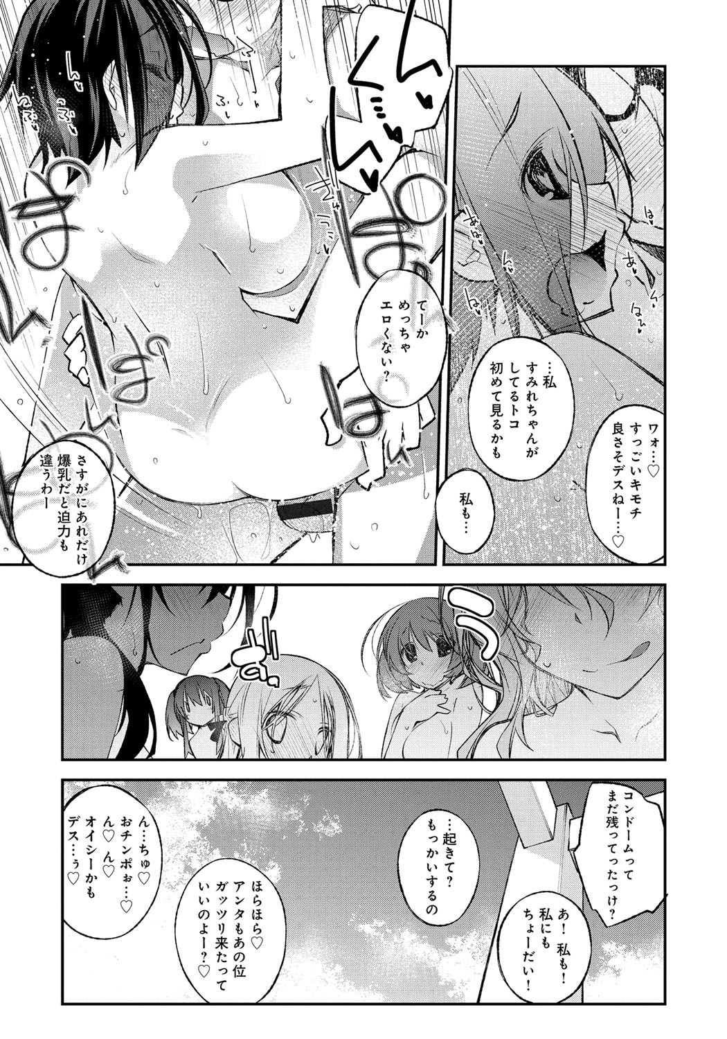 [小倉脩一] はにかむとらっぷ