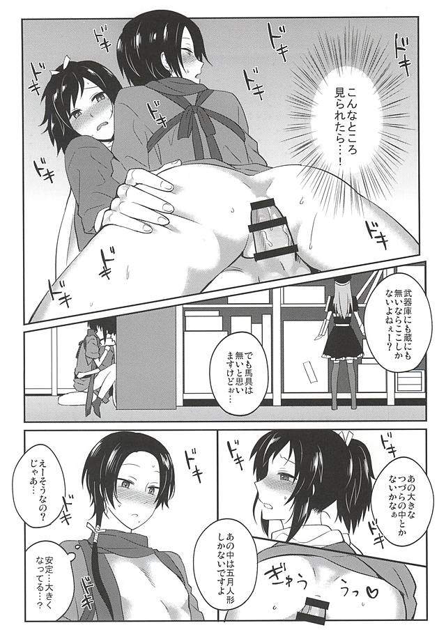 [molfo (ジョウ)] いい子じゃなくてごめんね? (刀剣乱舞)