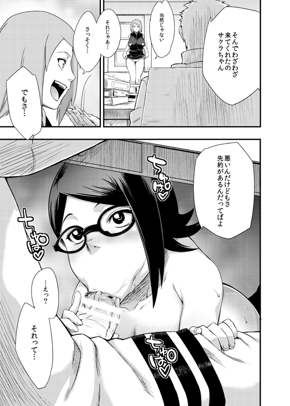 (C89) [からきし傭兵団 真雅 (砂原渉)] 木ノ葉丼あいがけ (NARUTO -ナルト-) [見本]