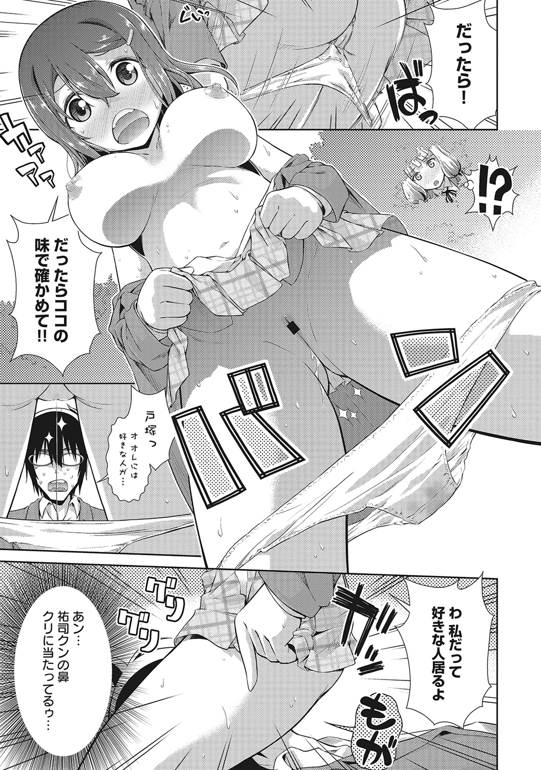 COMIC アナンガ・ランガvol.6 [DL版]