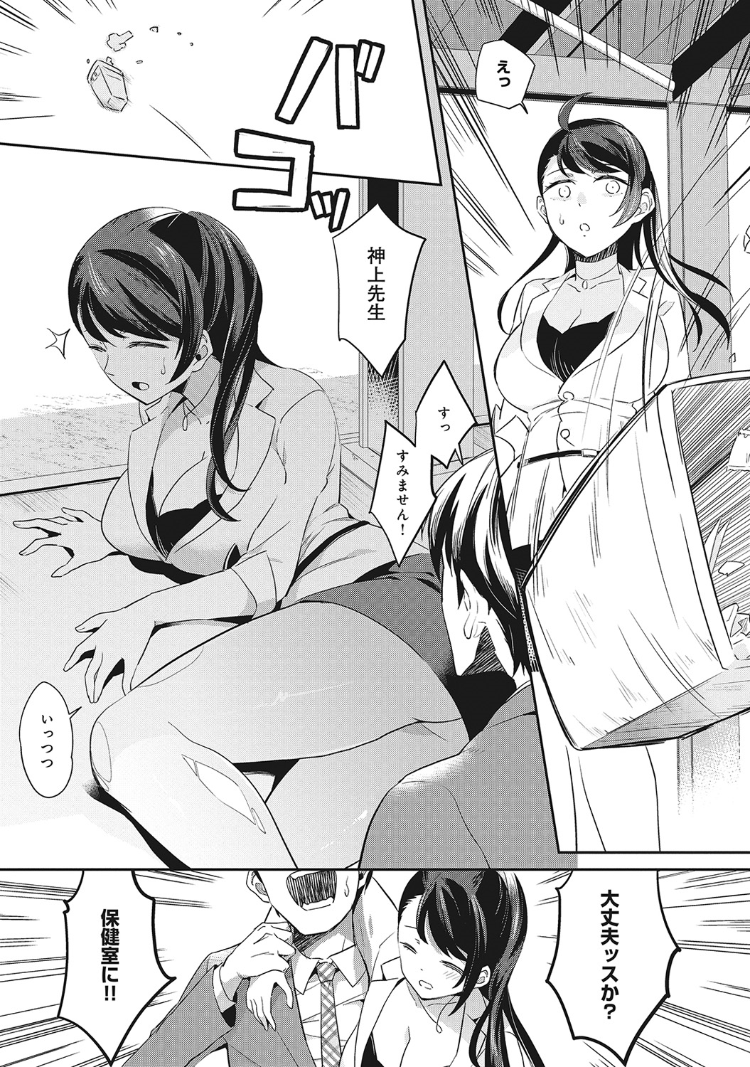 COMIC アナンガ・ランガvol.6 [DL版]