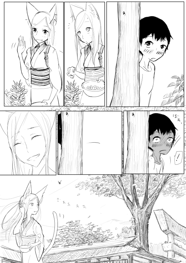 [ディビ] おねショタエロ漫画 (微ケモ) [英訳]