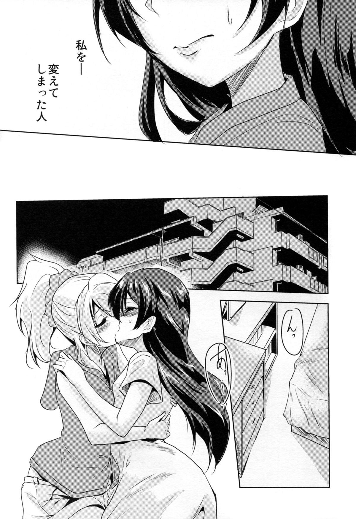 (僕らのラブライブ! 10) [ストラトスフィア (ウルツ)] 永久舞踏のトリーズナー (ラブライブ!)